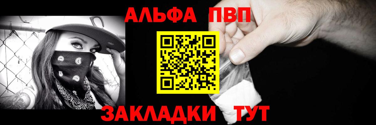 Alpha-PVP Соль  Вход с VPN  Люберцы  APVP Crystall  APVP СК КРИС 