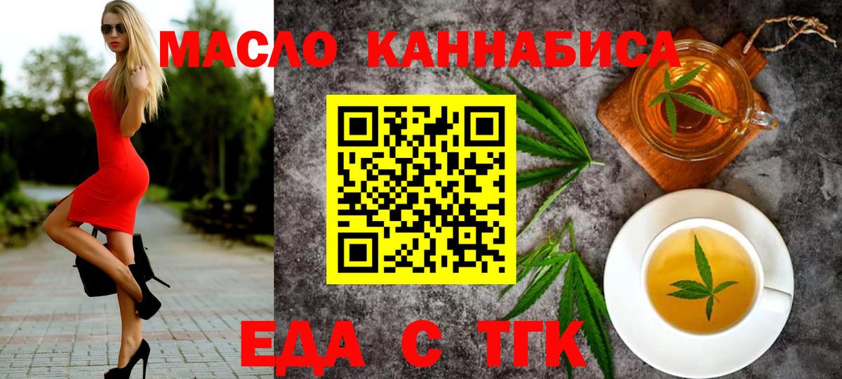 Cannafood конопля  Вход с VPN  Люберцы 
