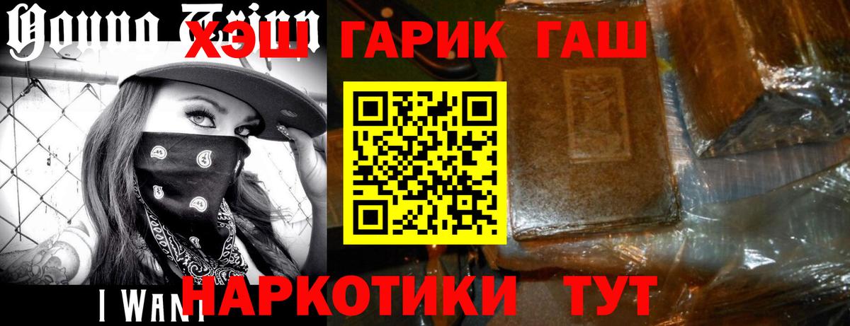 ГАШ Cannabis Люберцы