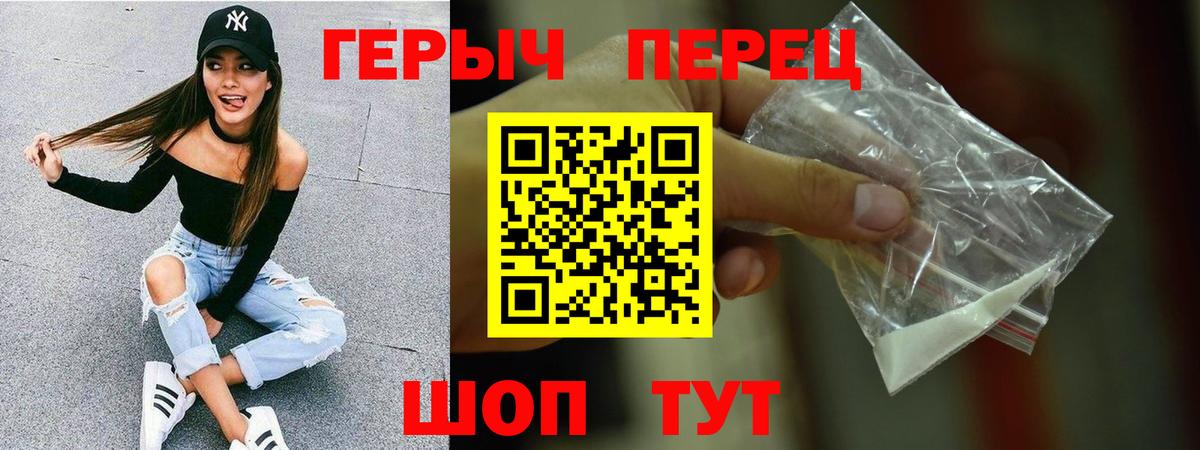 Люберцы  Героин хмурый  Вход с VPN 