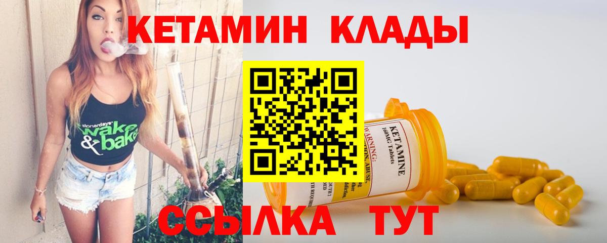 Кетамин VHQ Люберцы