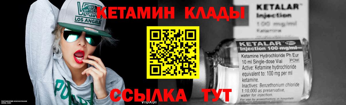 Люберцы  Кетамин ketamine  Вход с VPN  КЕТАМИН VHQ 