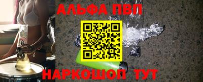 альфа пвп Донецк