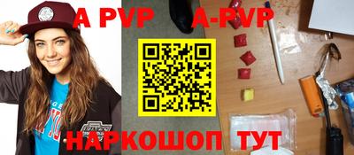 альфа пвп Донецк
