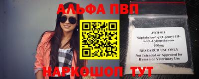 альфа пвп Донецк