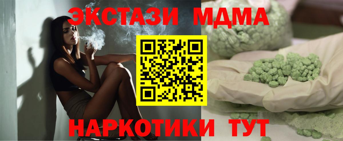 МДМА молли  Вход с VPN  MDMA  Люберцы 