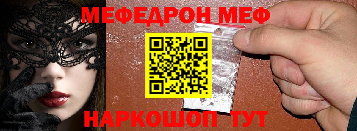 Мефедрон  Мефедрон 4 MMC  Вход с VPN  Меф VHQ  Люберцы 