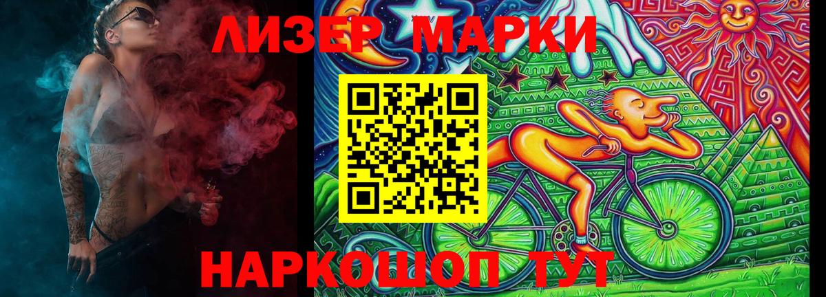 Марки 25I-NBOMe 1,5мг Люберцы