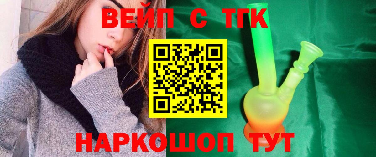 ТГК концентрат Люберцы