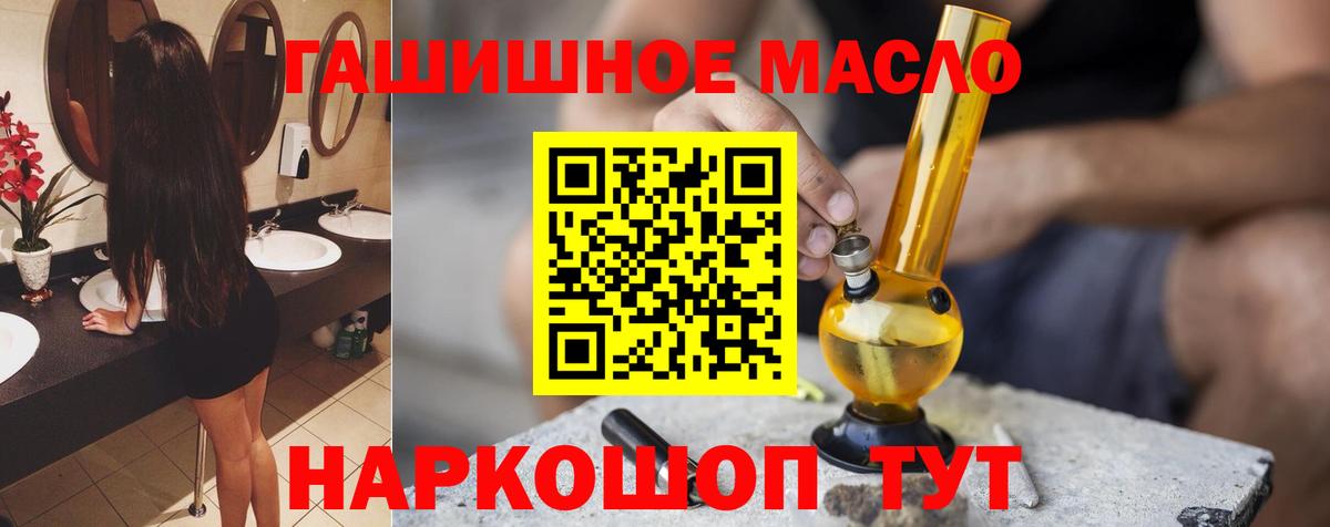 ТГК концентрат  ТГК вейп с тгк  Люберцы  Вход с VPN 