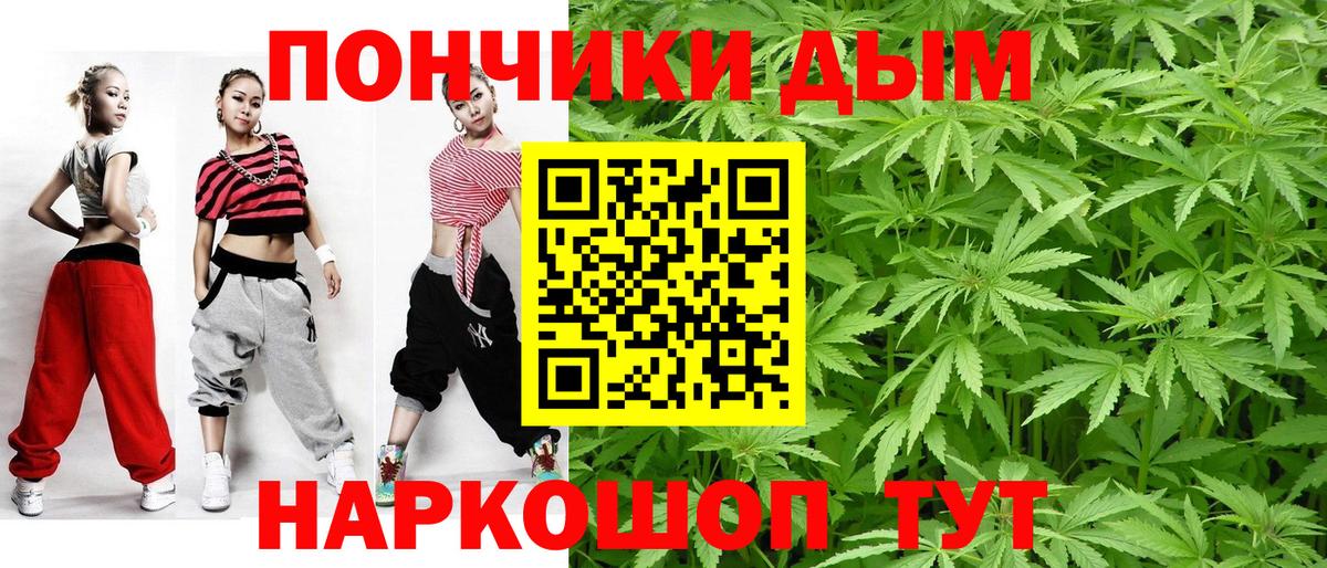 Шишки марихуана семена  Конопля SATIVA & INDICA  МАРИХУАНА Ganja  Вход с VPN  Канабис тримм  Люберцы 